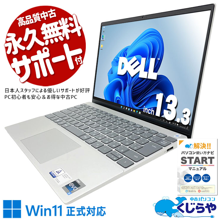 中古 Inspiron 13 5330 DELL ノートパソコン Corei5 1340P/16GB