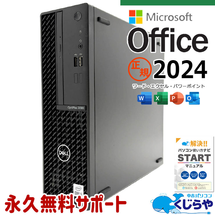 中古 Optiplex 3090 DELL デスクトップパソコン Corei5 10505/16GB