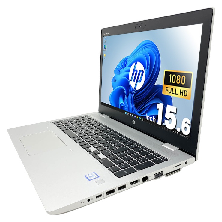 中古 ProBook 650 G5 HP ノートパソコン Corei5 8265U/16GB/SSD256GB