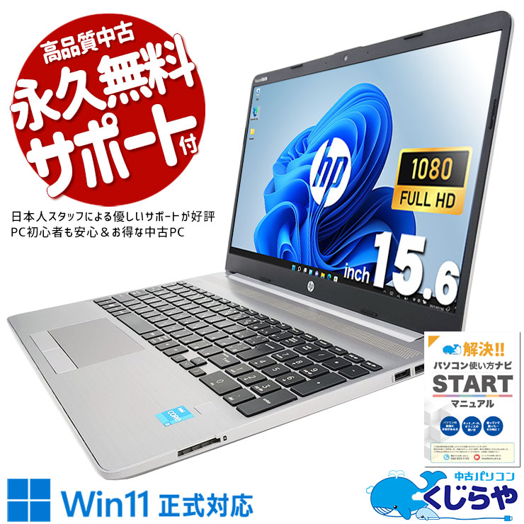 中古 ☆中古品☆ノートパソコン PC 15.6インチFHD intel N5095 16GB 