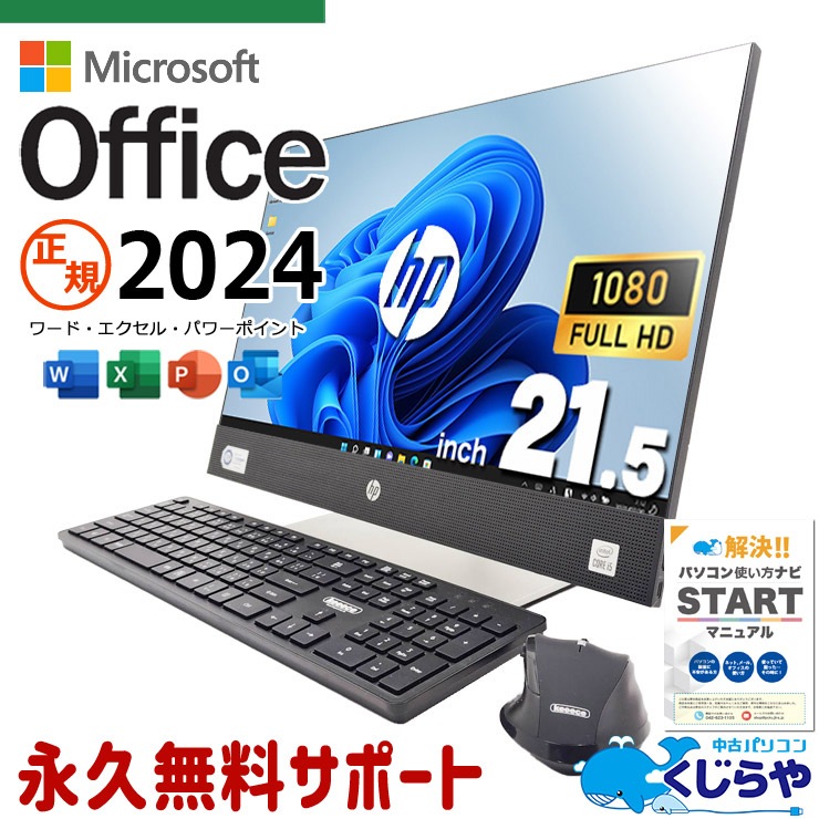 中古 ProOne 600 G6 HP デスクトップパソコン Corei5 10500T/16GB