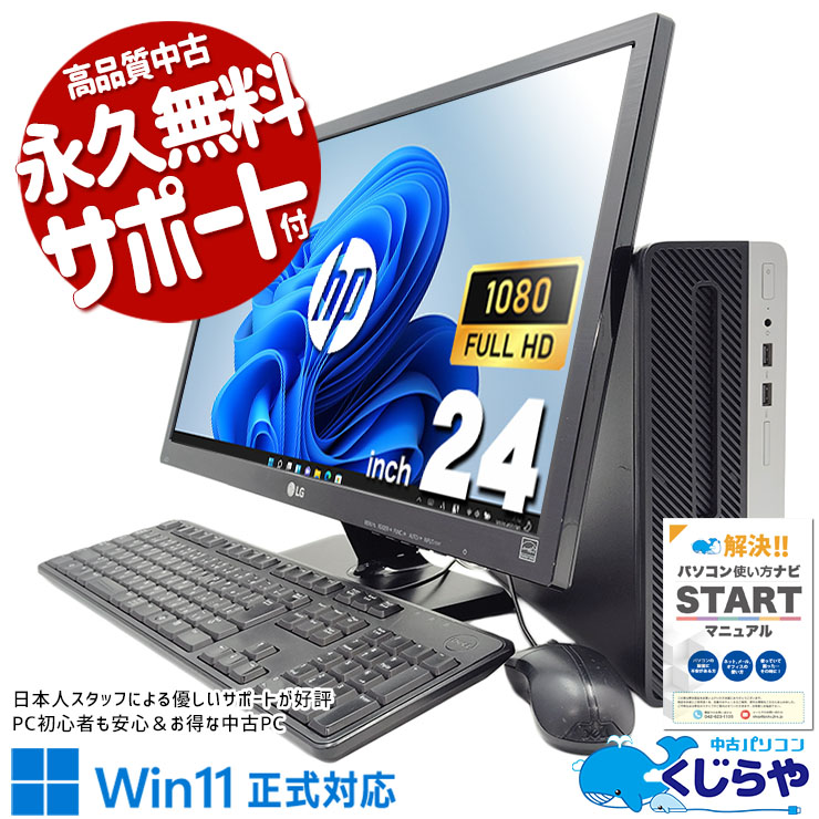 HP デスクトップパソコン　400 G6 SFF 第9世代② Amazon.co.jp: 【整備済み品】H P デスクトップPC 400G6 SFF／第