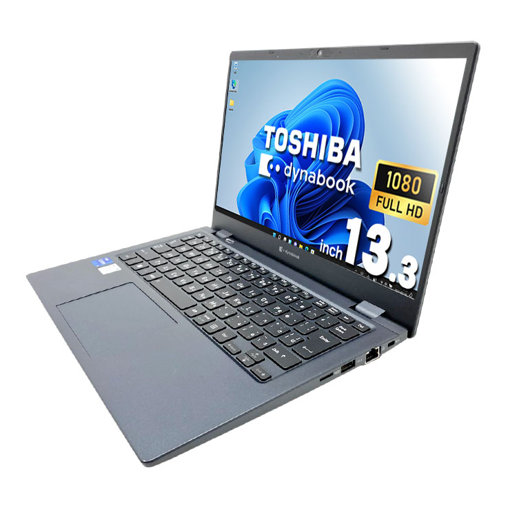 中古 dynabook G83/HS 東芝 ノートパソコン Corei7 1165G7/16GB