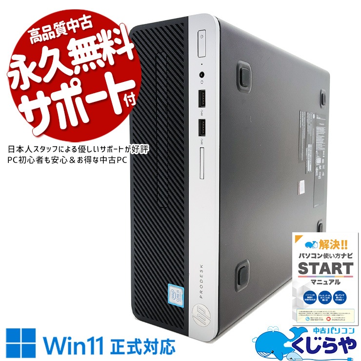 Win11бǥ ťѥ  ǥȥåץѥ Officeդ Win11б ʥ ΤΤ  Ż  Windows11 Pro HP ProDesk 400 G5 SFF Corei5 16GB  ѥ ǥȥåץѥ