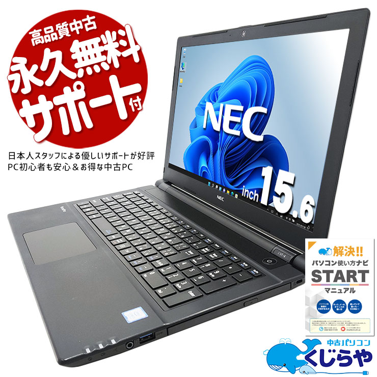 ʻȤ˺Ŭ̳Ѥ䤪ŻѤˤ ťѥ  Ρȥѥ Officeդ SSD 128GB ¿ ƥ󥭡 ̳ ǡ Windows11 Pro NEC VersaPro VUT25F-4 Corei5 16GB 15.6  ѥ Ρȥѥ