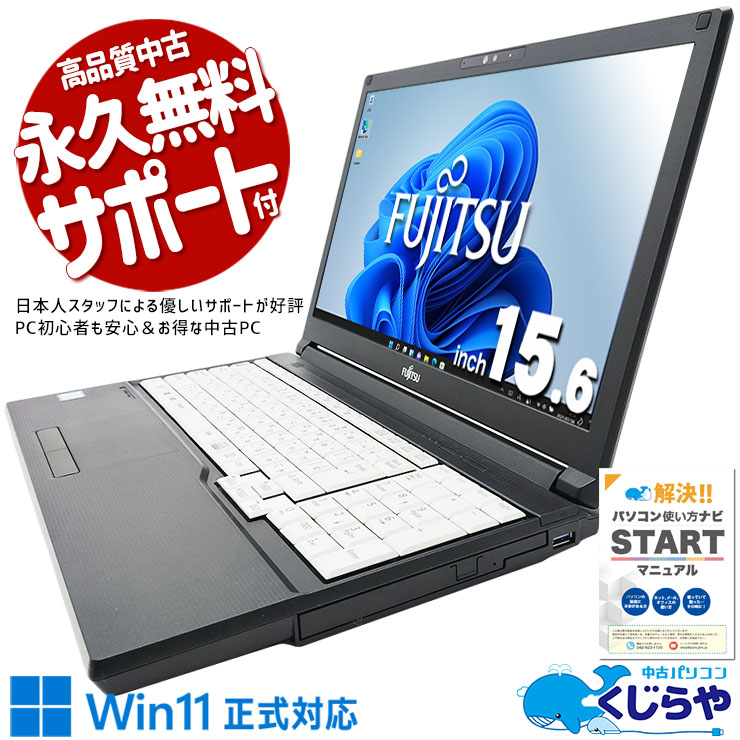 ںåۥܡɤλѴܤǲŬ˻Ȥ ťѥ  Ρȥѥ Officeդ ܡɻѴ ʥ Web 㤤ؤ Windows11 ٻ LIFEBOOK A579/A Corei5 16GB 15.6  ѥ Ρȥѥ