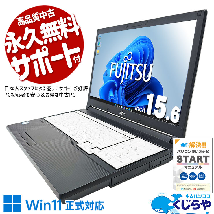 äȻȤʤ餳 ťѥ  Ρȥѥ Officeդ Хåƥ꡼ɹ ƥ󥭡  ӥͥ 
  Windows11 Pro ٻ LIFEBOOK A748/TX Corei5 16GB 15.6  ѥ Ρȥѥ