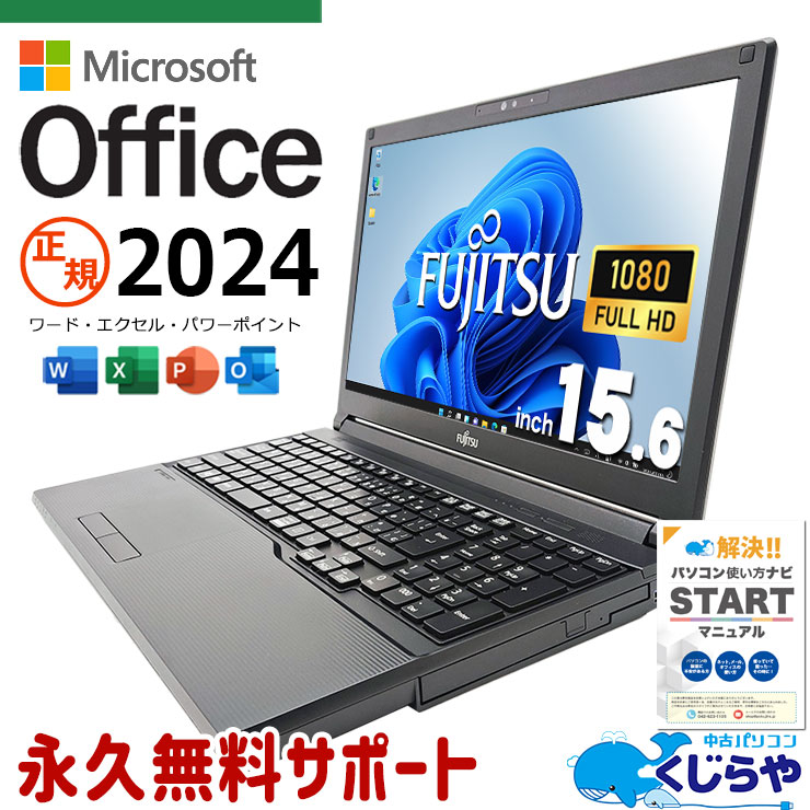 中古 LIFEBOOK A5511/G 富士通 ノートパソコン Corei5 1145G7/16GB