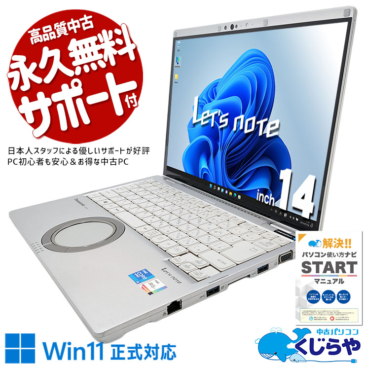 中古 レッツノート Let's note CF-FV1R12VS Panasonic ノートパソコン
