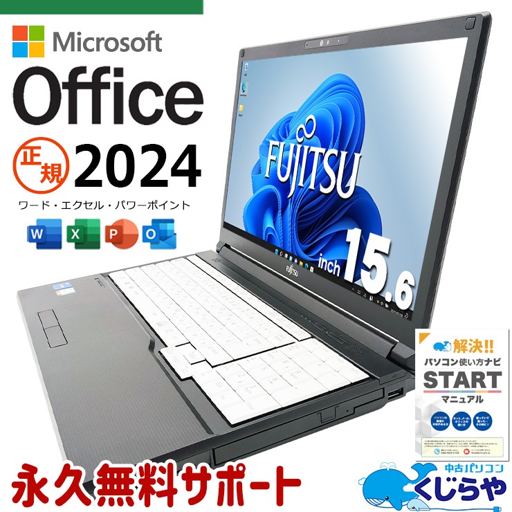 中古 LIFEBOOK A7511/G 富士通 ノートパソコン Corei5 1145G7/16GB