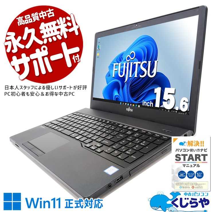 ںåۥ̥ΡȤǤŻĽ ťѥ  Ρȥѥ Officeդ Хåƥ꡼ɹ Web Zoom  ƥ󥭡 Windows11 ٻ LIFEBOOK A359/BX(FMVA41002P) Corei3 16GB15.6  ѥ Ρȥѥ