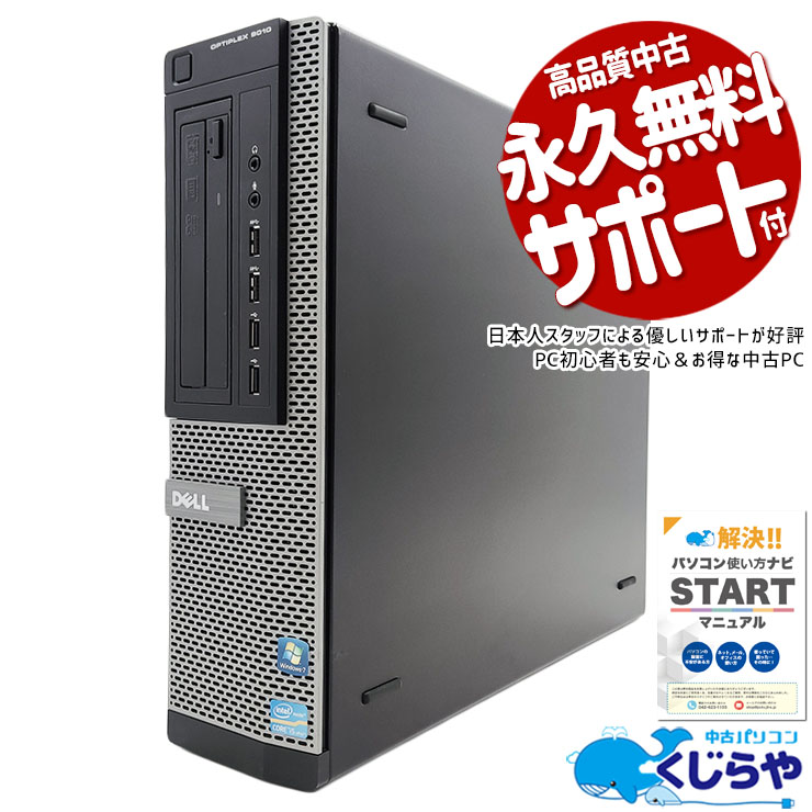 SSD512GBܡ ťѥ  ǥȥåץѥ Officeդ SSD 512GB 3 DVDɤ߽OK ΤΤ Windows11 Home DELL OptiPlex 9010 Corei5 16GB  ѥ ǥȥåץѥ