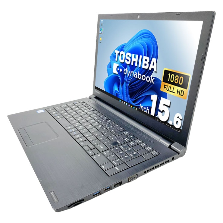東芝 ノートパソコン dynabook B45/D/Win10/中古特価良品 中古 dynabook B65/DP 東芝 ノートパソコン Corei5 8350U/8GB/SSD128GB