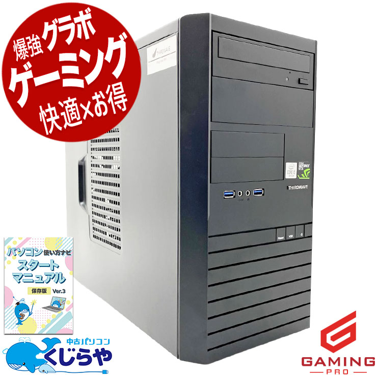 中古 Magnate MH Thirdwave デスクトップパソコン Corei5 10400/16GB