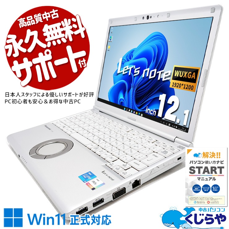 åĥΡ NVMeܤǰ¿Ĺ  CF-SV1RDLVS Officeդ Хåƥ꡼ɹ NVMe  ӥͥ Windows11 Pro Panasonic Let's note Corei5 16GB 12.1  ѥ Ρȥѥ