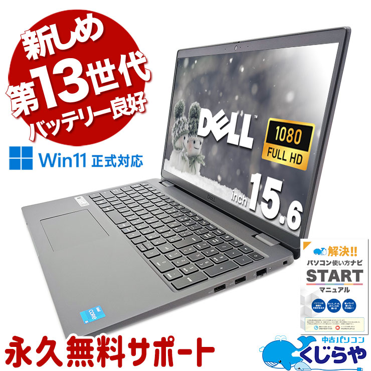 �ڤ�ǯ�̥������3000��OFF!�ۿ�����13����CPU����®�� ��� �Ρ��ȥѥ����� Office�դ� �Хåƥ꡼�ɹ� NVMe SSD 256GB 13���� �ƥ󥭡� Web����� �ե�HD Windows11 Pro DELL Latitude 3540 Corei5 16GB���� 15.6�� ��� �ѥ����� �Ρ��ȥѥ�����