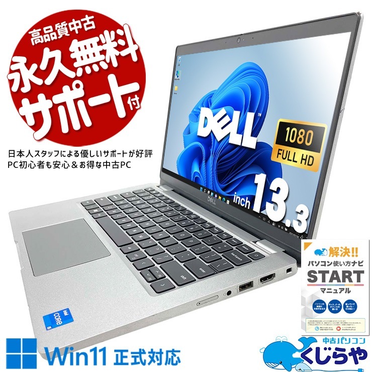 Ķ4000OFF!2022ǯ®Ρȡ Ρȥѥ  Officeդ 2022ǯ Хåƥ꡼ɹ 12 Web եHD Windows11 Pro DELL Latitude 5330 Corei5 16GB 13.3 ťѥ ťΡȥѥ