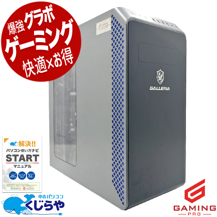 中古 GALLERIA XA7C-R37 Thirdwave デスクトップパソコン Corei7 12700