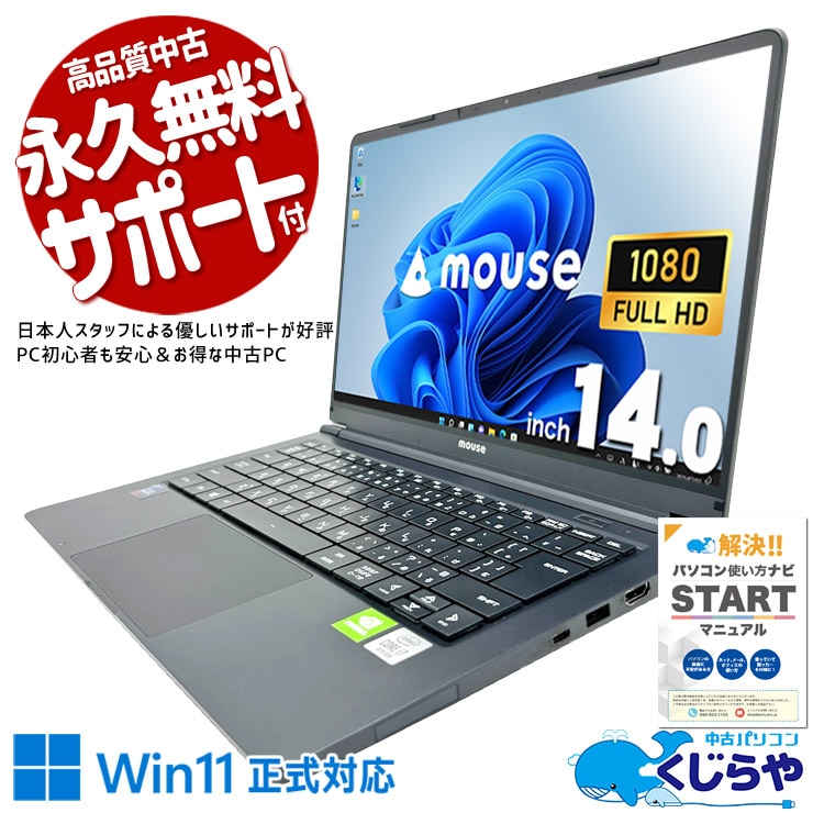 中古 19124N-CML mouse ノートパソコン Corei7 10510U/32GB/SSD512GB