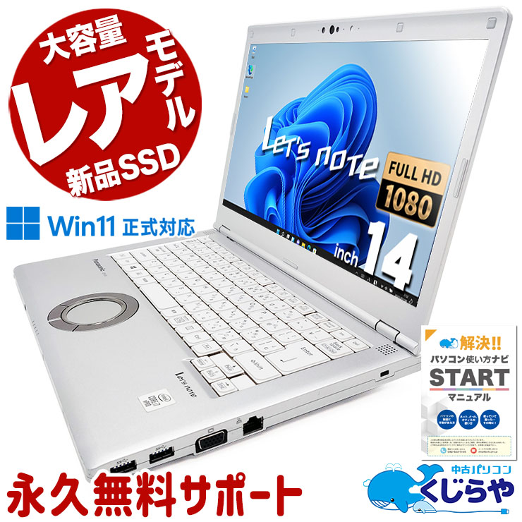åĥΡ M.2˸򴹺Ѥߢ  CF-LV9TDKVS Ρȥѥ Officeդ M.2  쥢ǥ Хåƥ꡼ɹ 10 Ż Windows11 Panasonic Let's note Corei7 16GB 14  CF-LV9TDKVS Ρȥѥ ѥ Ρȥѥ