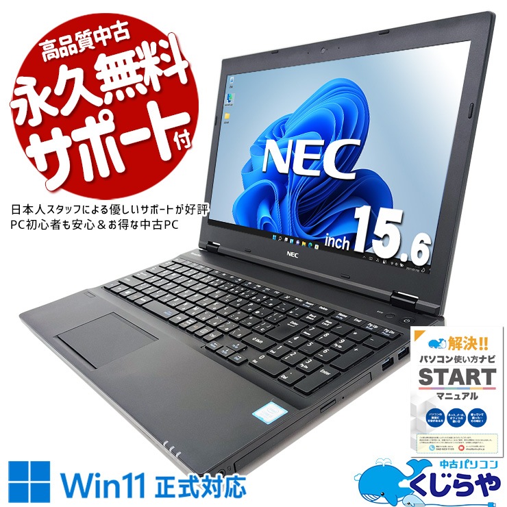 SSD̡̳Ѥ䤪ŻѤˤ ťѥ  Ρȥѥ Officeդ Хåƥ꡼ɹ SSD 240GB 롼  Windows11 Pro NEC VersaPro VKM17X-2 Corei5 16GB 15.6  ѥ Ρȥѥ