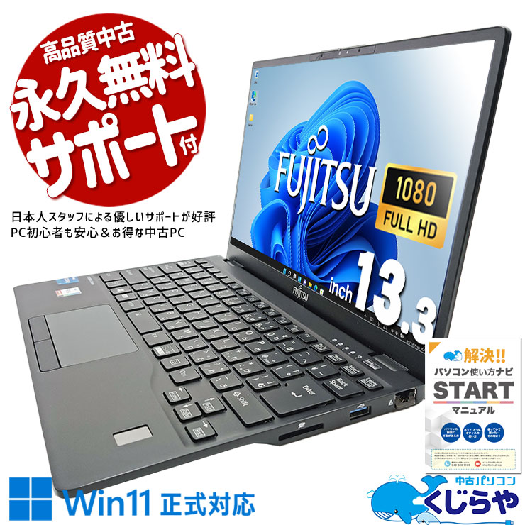 Win11б0.7gΥѥȥǥ롪  ťѥ  Ρȥѥ Officeդ ʥܡ Win11б 0.7kg ̵LAN Windows11 Pro ٻ LIFEBOOK U9311/F Corei5 8GB 13.3  ѥ Ρȥѥ