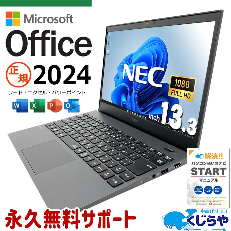 中古 VersaPro VKV18G-9 NEC ノートパソコン Corei7 10510U/16GB