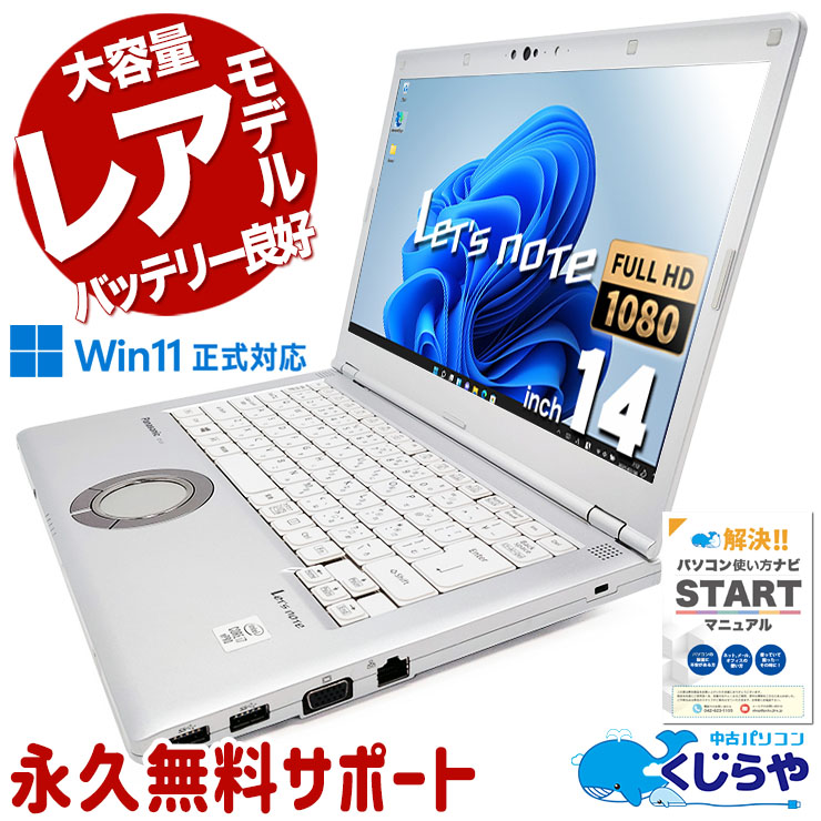 åĥΡ ʸʤΥϥڥåĤ١  CF-LV9TDKVS Ρȥѥ Officeդ  14 쥢ǥ Хåƥ꡼ɹ 10 Ż  Windows11 Panasonic Let's note Corei7 16GB 14  CF-LV9TDKVS Ρȥѥ ѥ Ρȥѥ