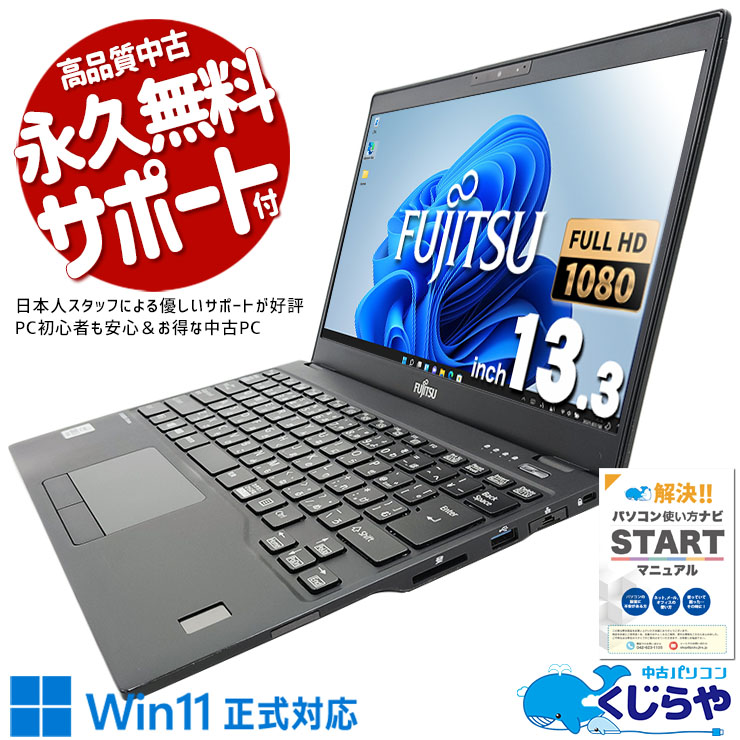 ںåۿSSDܤǰ¿ ťѥ  Ρȥѥ Officeդ SSD 500GB ѥ  Web 롼  Windows11 Pro ٻ LIFEBOOK U9310/D Corei5 8GB 13.3  ѥ Ρȥѥ