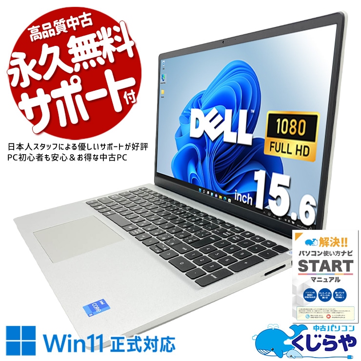 中古 Inspiron 15 3511 DELL ノートパソコン Corei5 1135G7/16GB