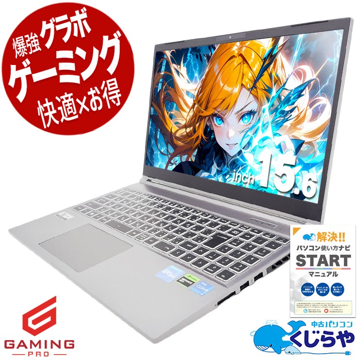 中古 GALLERIA RL5C-R35N Thirdwave ノートパソコン Corei5 13500H