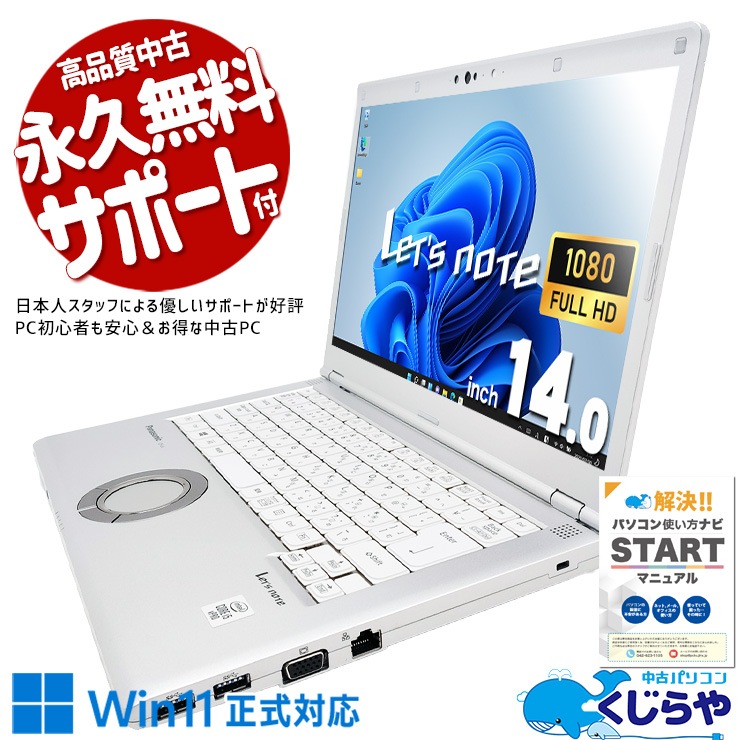 中古 レッツノート Let