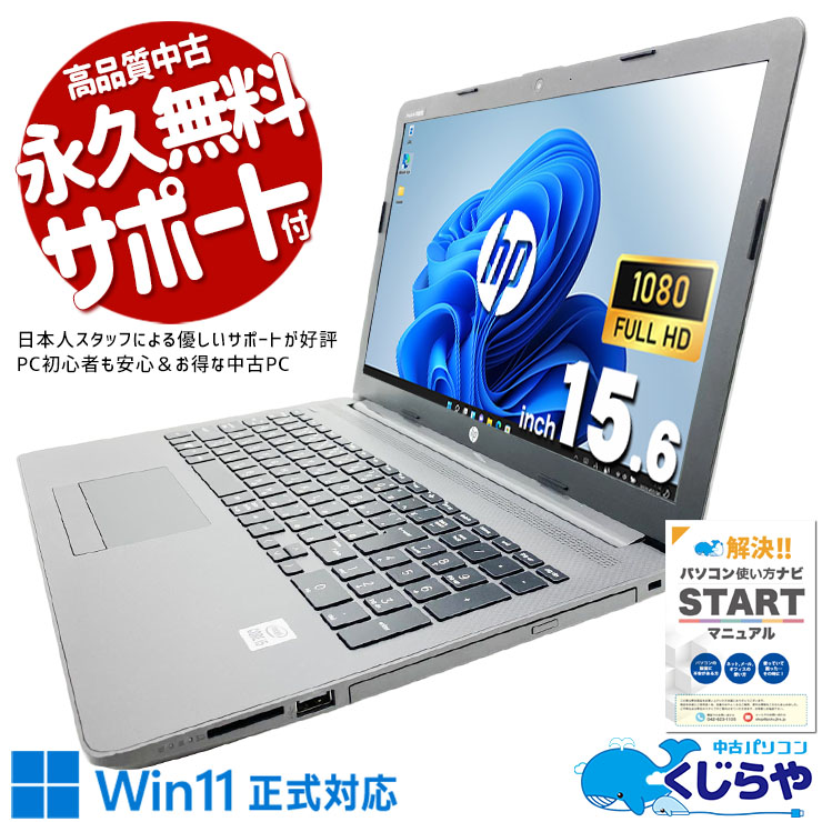 日本製 Windows10 ノートパソコン 中古動作良品 14.1型 Panasonic CF