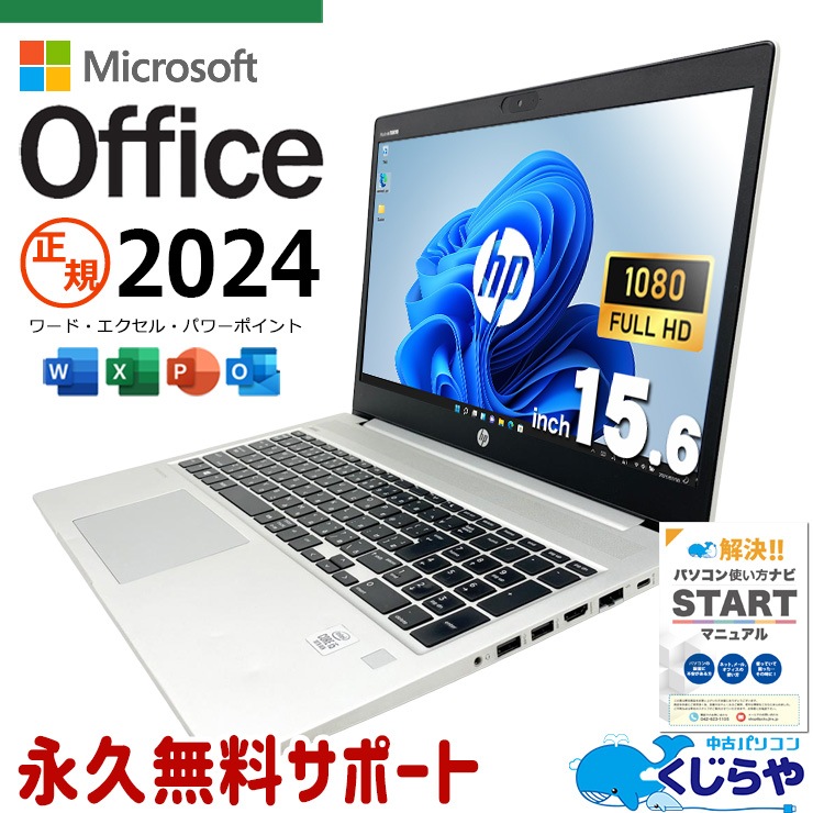 日本製 Windows10 ノートパソコン 中古動作良品 14.1型 Panasonic CF-Y9JWQAPS Core2Duo 2GB 250G DVDマルチ 無線 Office 即使用可能 中古 ProBook 450G7 HP ノートパソコン Corei5 10210U/16GB/SSD512GB