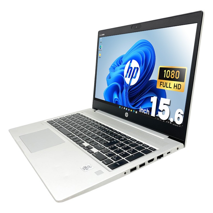 HP ProBook corei5 SSD256GB office付き 中古 HP ProBook 650 G5 通販 FHD液晶15.6型 中古ノートパソコン | 選べる