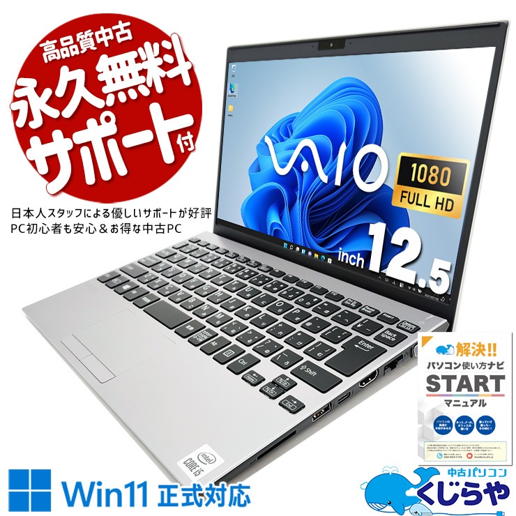 ӥͥ ťѥ  Ρȥѥ Officeդ Хåƥ꡼ɹ VAIO Х 10 ӥͥ ѥ Windows11 Pro VAIO VAIO VJPJ131 Corei5 16GB 12.5  ѥ Ρȥѥ
