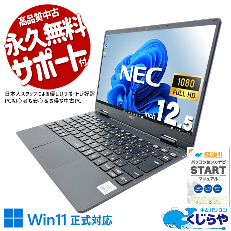 中古 LaVie GN10S7RGH NEC ノートパソコン 【キーボード綺麗