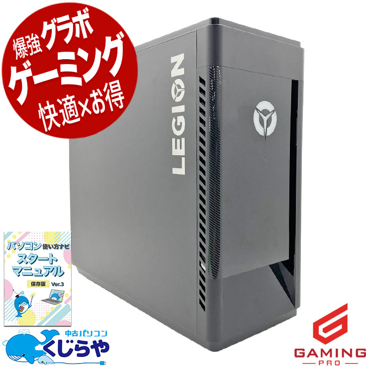 中古 Legion 90NC007CJM Lenovo デスクトップパソコン Corei5 10400