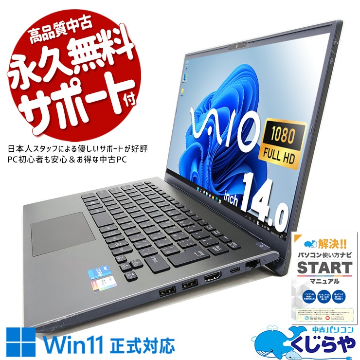 Ķ5000OFF!ŹǤ13ǥ ťѥ  Ρȥѥ Officeդ 13 Хåƥ꡼ɹ 2023ǯ ᥿륰졼 ӥͥ Windows11 Pro VAIO VJBK118 Corei5 16GB 14  ѥ Ρȥѥ