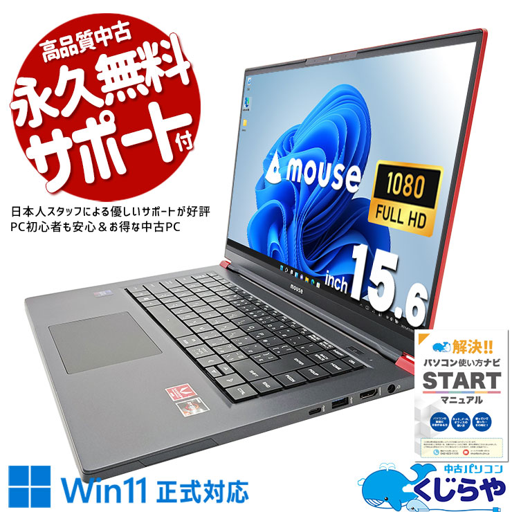 中古 X5-aR5PCSAR-KK mouse ノートパソコン Ryzen5 3500U/16GB