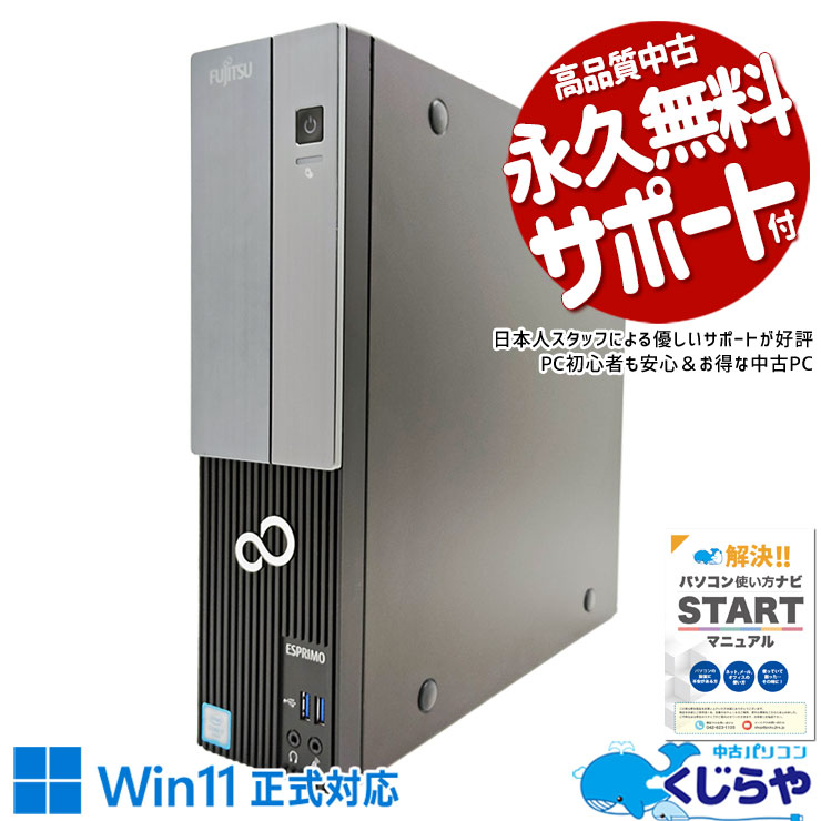 ߥpc ʻȤŤȤޤ ťѥ  ǥȥåץѥ Officeդ GTX1505ti ΤΤ  32GB Ȥ Windows11 Home ٻ ESPRIMO WD2/D1 Corei7 32GB  ѥ ǥȥåץѥ