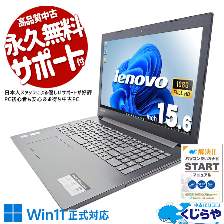 ����������SSD�˸򴹺Ѥߡ�i7�������̥ƥ󥭡��եΡ��� ��� �Ρ��ȥѥ����� Office�դ� ����SSD 500GB 8���� �ƥ󥭡� Web����� �ե�HD ������ Windows11 Lenovo Ideapad 81DE Corei7 12GB 15.6�� ��� �ѥ����� �Ρ��ȥѥ�����