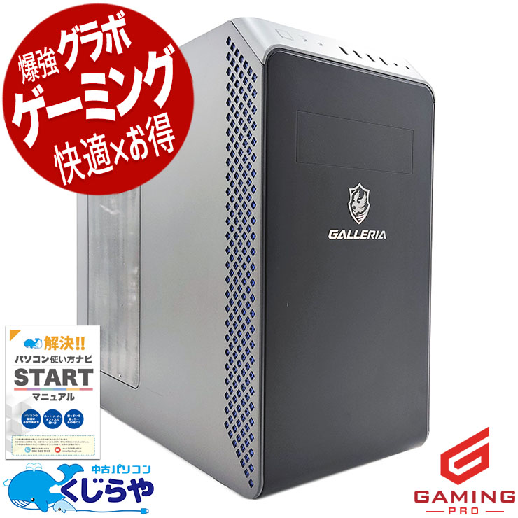 中古 GALLERIA RM5C-R46T Thirdwave デスクトップパソコン Corei5 