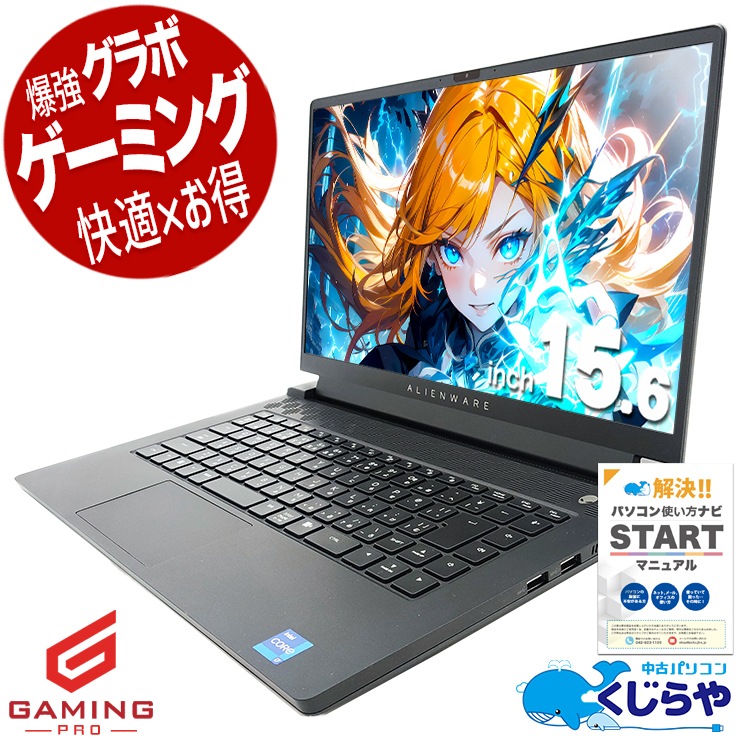 Alienware m15 R7 RTX3070Ti 32GB 美品 Alienware M15 R7 RTX 3070 Ti Gaming Laptop Down to $1189 at Dell