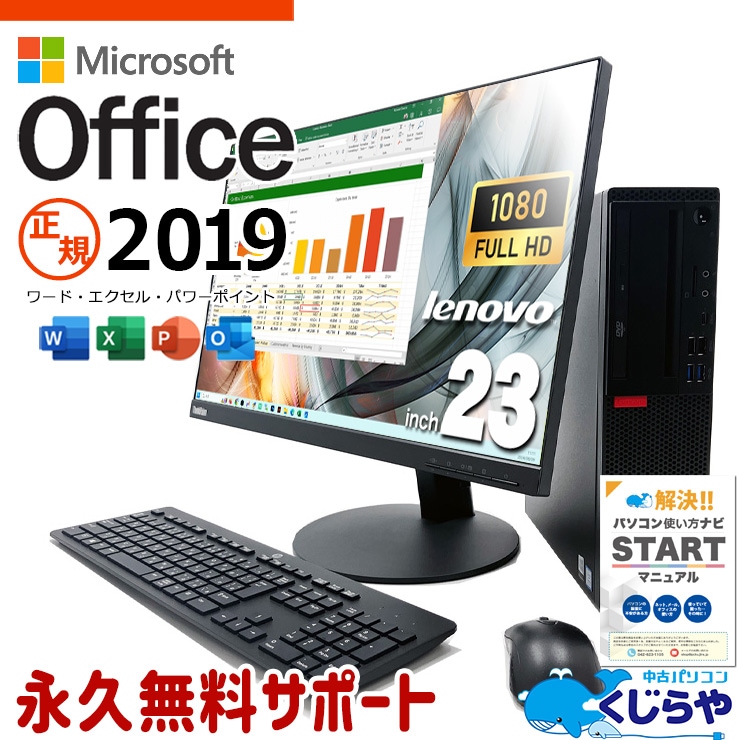 特別価格】デスクトップPC Dell Corei5 Office Win11 特別価格