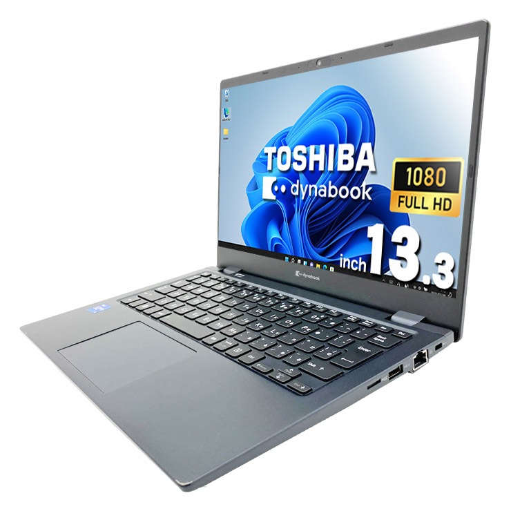 中古 dynabook G83/HU 東芝 ノートパソコン Corei7 1185G7/16GB