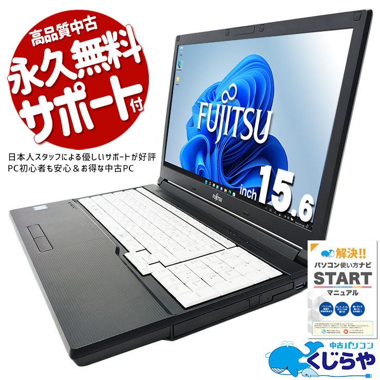 òǤ㤤Win11Ρȡ ťѥ  Ρȥѥ Officeդ ò Ŭ 16GB ƥ󥭡  Windows11 Pro ٻ LIFEBOOK A577/S Corei3 16GB 15.6  ѥ Ρȥѥ