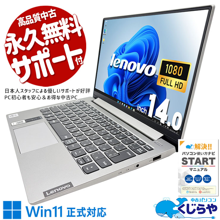 ������Ķ��1000��OFF!�ۥ�����ȴ����10�����Х���� ��ťѥ����� ��� �Ρ��ȥѥ����� Office�դ� �Хåƥ꡼�ɹ� ������ȴ�� 10���� �����ܡ������ Windows11 Home Lenovo IdeaPad S340 Corei3 8GB���� 14.0�� ��� �ѥ����� �Ρ��ȥѥ�����