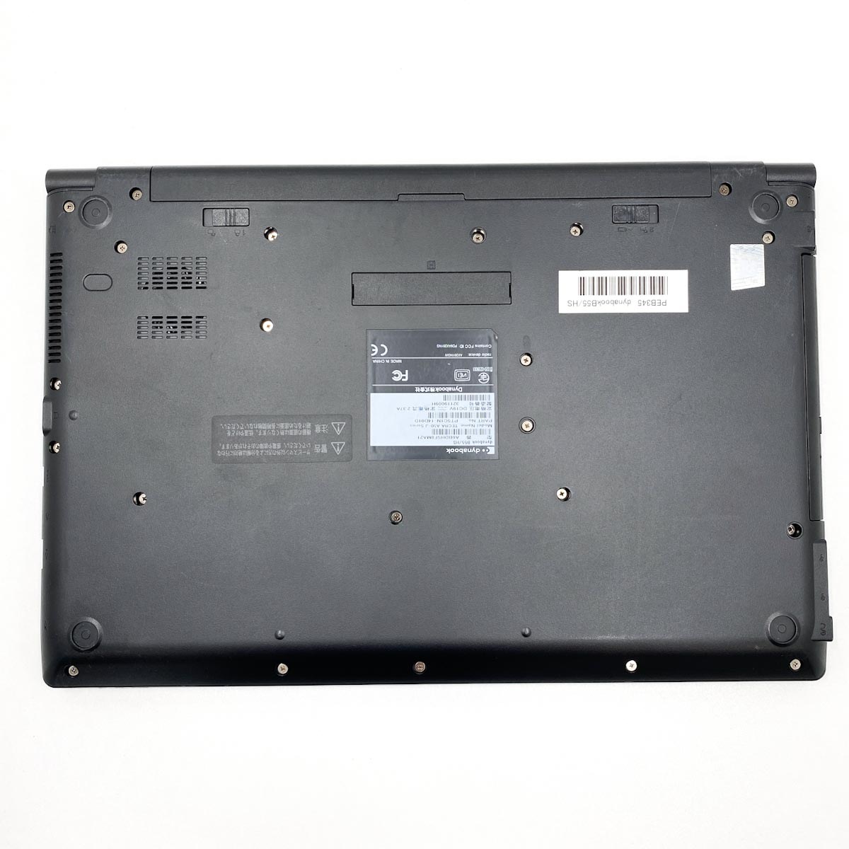 中古 dynabook B55/HS 東芝 ノートパソコン 【画面表示がきれいで 