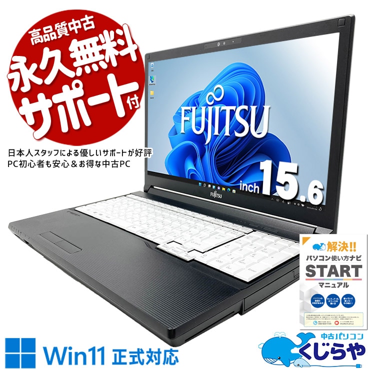 中古 LIFEBOOK A7511/G 富士通 ノートパソコン Corei5 1145G7/16GB